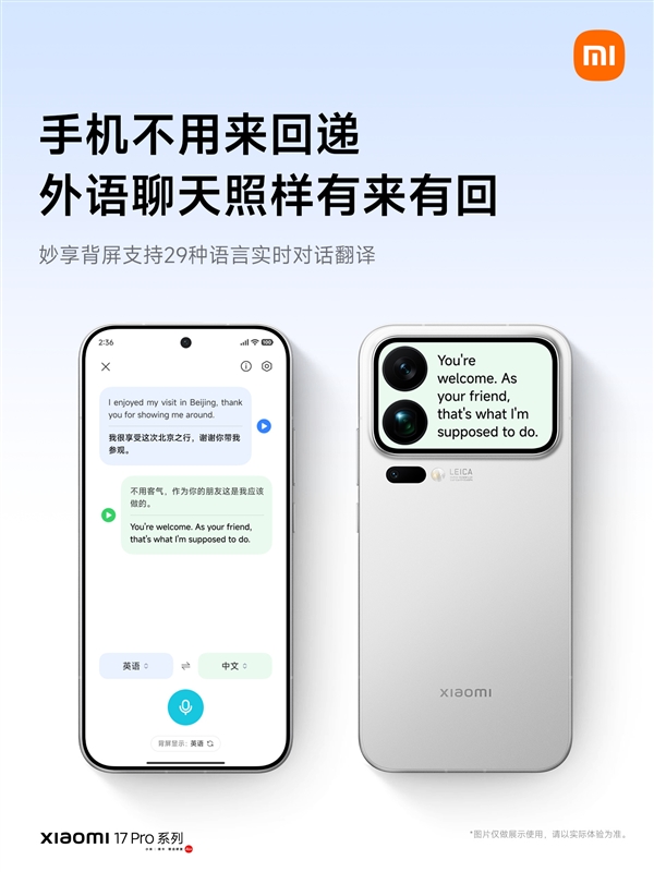 小米17 Pro系列隐身模式上线:背屏一键关闭麦克风、摄像头、定位权限_wishdown.com 小米17 Pro系列隐身模式上线:背屏一键关闭麦克风、摄像头、定位权限_wishdown.com