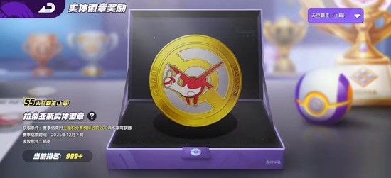 宝可梦大集结S5赛季上篇今日来袭_wishdown.com 宝可梦大集结S5赛季上篇今日来袭_wishdown.com