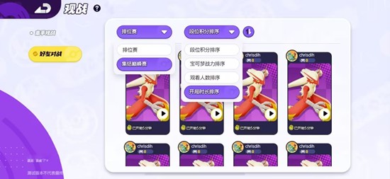 宝可梦大集结S5赛季上篇今日来袭_wishdown.com 宝可梦大集结S5赛季上篇今日来袭_wishdown.com