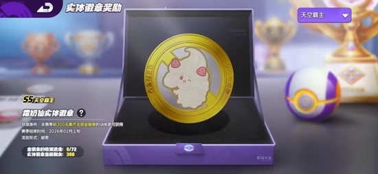 宝可梦大集结S5赛季上篇今日来袭_wishdown.com 宝可梦大集结S5赛季上篇今日来袭_wishdown.com