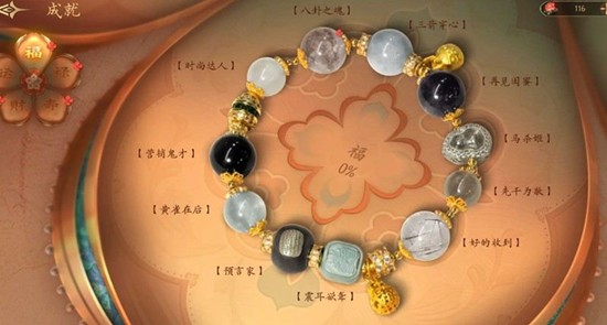 盛世天下刘熙章节怎么选_wishdown.com 盛世天下刘熙章节怎么选_wishdown.com