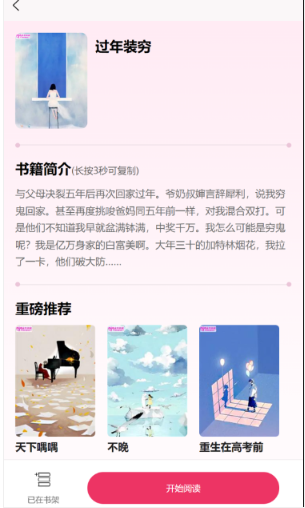 朵米小说app小说阅读方式_wishdown.com 朵米小说app小说阅读方式_wishdown.com