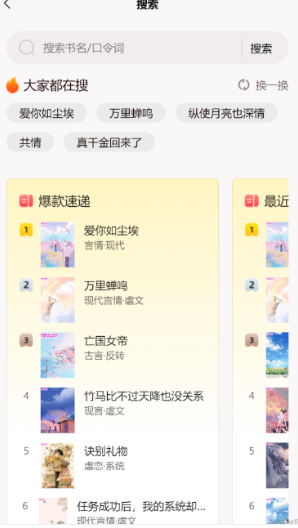 朵米小说app小说阅读方式_wishdown.com 朵米小说app小说阅读方式_wishdown.com
