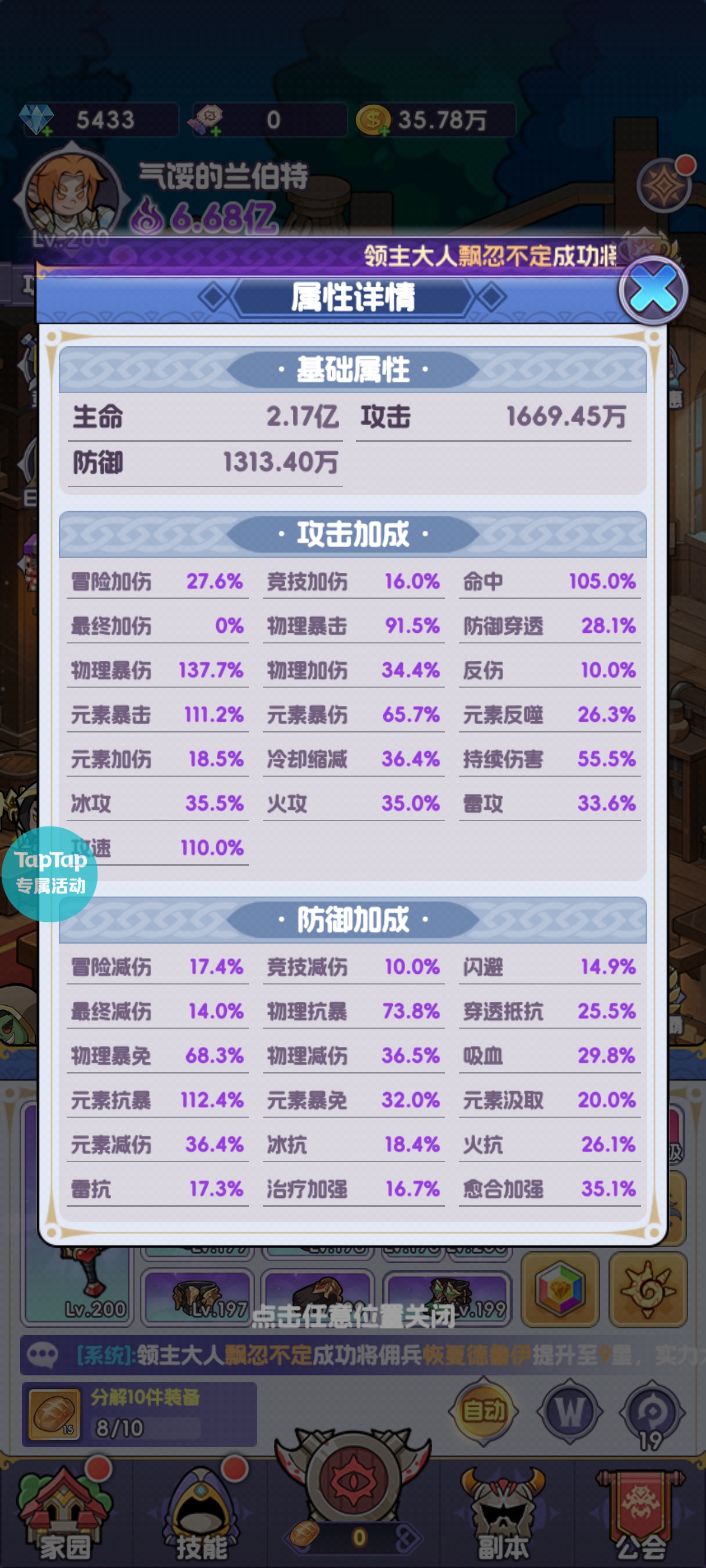 《燃烧纪元》冰冻流派解析_wishdown.com 《燃烧纪元》冰冻流派解析_wishdown.com