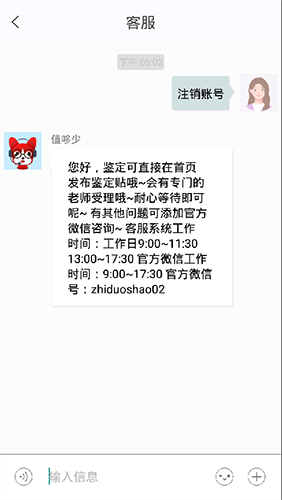 《值哆少》账号注销方法_wishdown.com 《值哆少》账号注销方法_wishdown.com