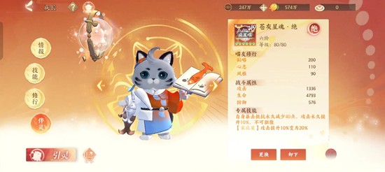 忘川风华录名士宋应星技能详解_wishdown.com 忘川风华录名士宋应星技能详解_wishdown.com