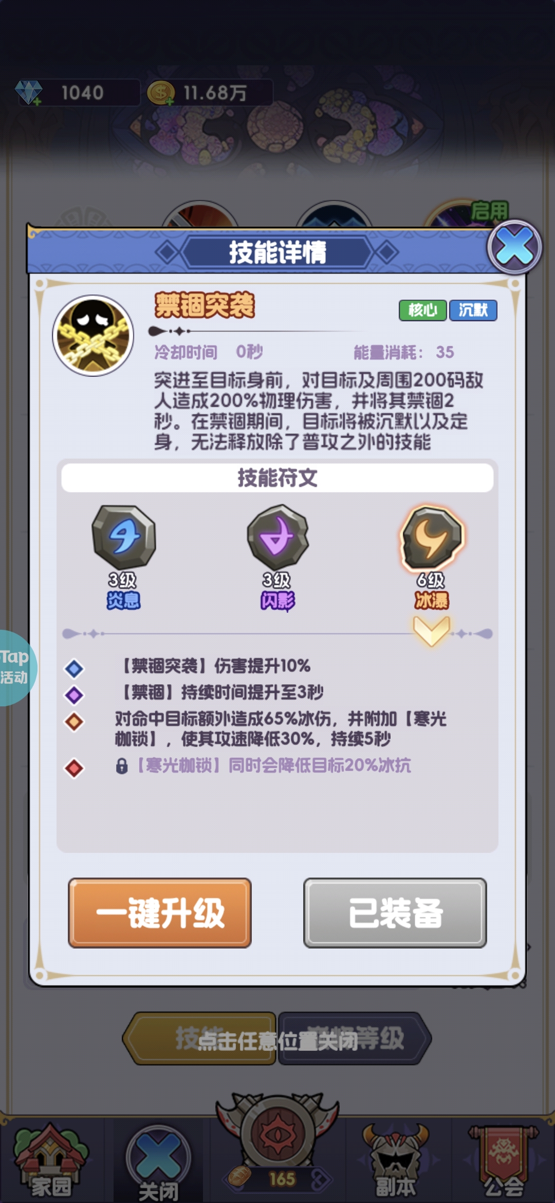 《燃烧纪元》零氪平民前期推图攻略_wishdown.com 《燃烧纪元》零氪平民前期推图攻略_wishdown.com