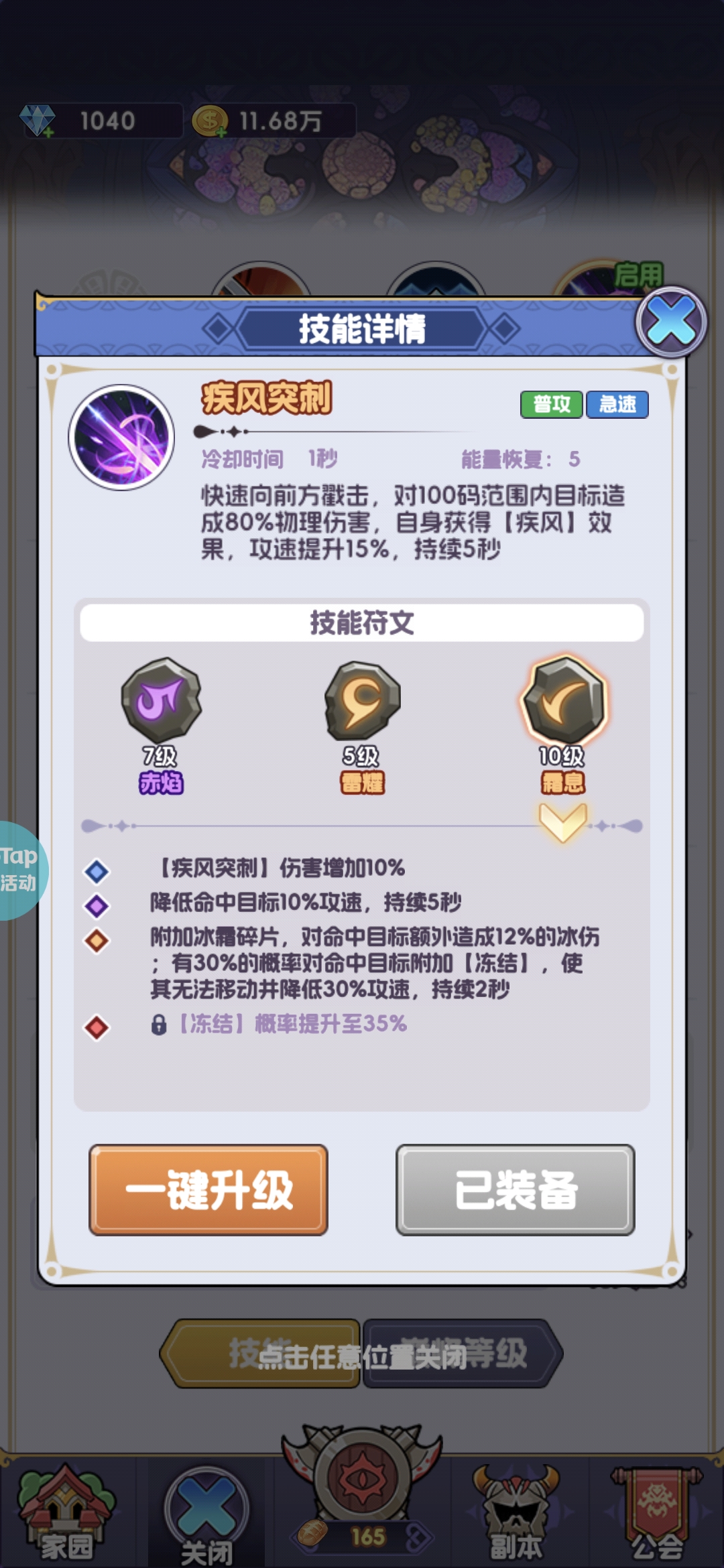 《燃烧纪元》零氪平民前期推图攻略_wishdown.com 《燃烧纪元》零氪平民前期推图攻略_wishdown.com