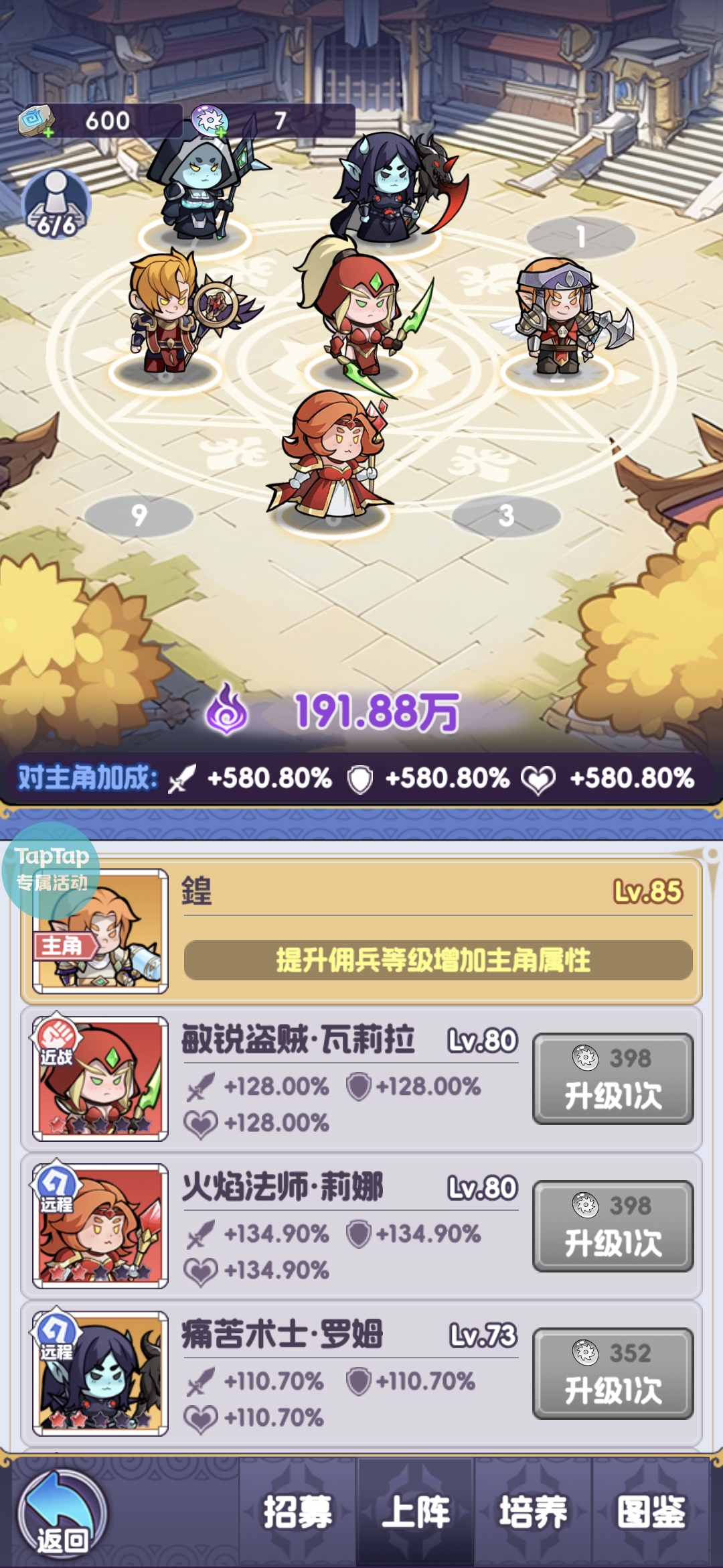 《燃烧纪元》零氪平民前期推图攻略_wishdown.com 《燃烧纪元》零氪平民前期推图攻略_wishdown.com