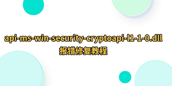 api-ms-win-security-cryptoapi-l1-1-0.dllô