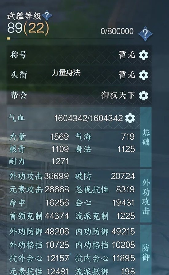 逆水寒破铁衣怎么搭配_wishdown.com 逆水寒破铁衣怎么搭配_wishdown.com