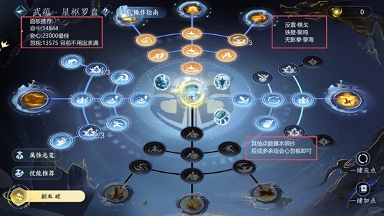 逆水寒破铁衣怎么搭配_wishdown.com 逆水寒破铁衣怎么搭配_wishdown.com