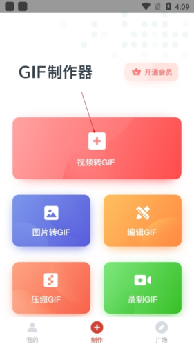 《gif制作器》制作视频动图教程_wishdown.com 《gif制作器》制作视频动图教程_wishdown.com