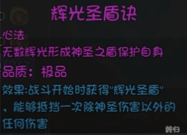 《大千世界2》圣光教玩法介绍_wishdown.com 《大千世界2》圣光教玩法介绍_wishdown.com