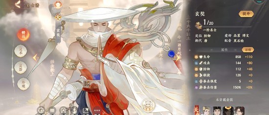 忘川风华录名士玄奘怎么培养_wishdown.com 忘川风华录名士玄奘怎么培养_wishdown.com