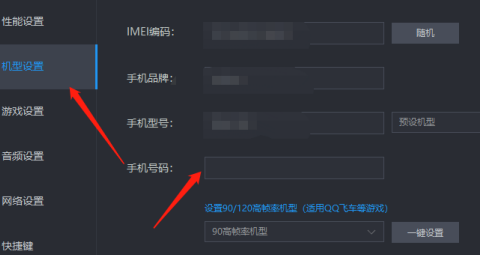 雷电模拟器如何设置手机号码_wishdown.com 雷电模拟器如何设置手机号码_wishdown.com