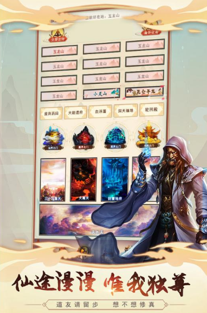 文字修仙单机版游戏推荐2025_wishdown.com 文字修仙单机版游戏推荐2025_wishdown.com