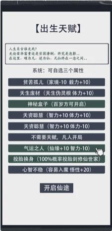 文字修仙单机版游戏推荐2025_wishdown.com 文字修仙单机版游戏推荐2025_wishdown.com