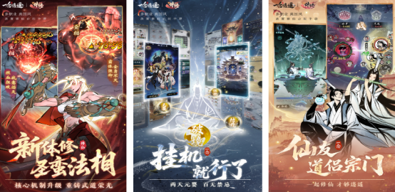 火爆的修仙挂机类手游在哪里下载?必玩的修仙挂机手游下载分享2025_wishdown.com 火爆的修仙挂机类手游在哪里下载?必玩的修仙挂机手游下载分享2025_wishdown.com