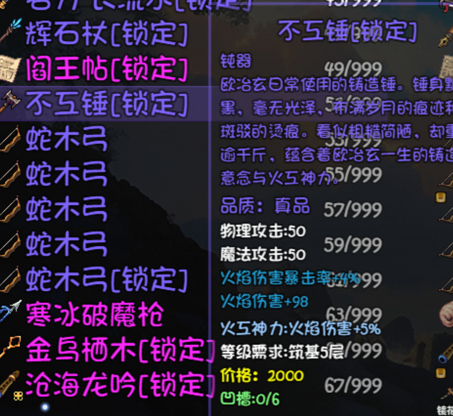 《大千世界2》欧冶玄掉落介绍_wishdown.com 《大千世界2》欧冶玄掉落介绍_wishdown.com