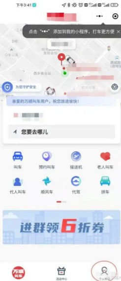 ��˳�г�app�˵���ϸ�鿴���