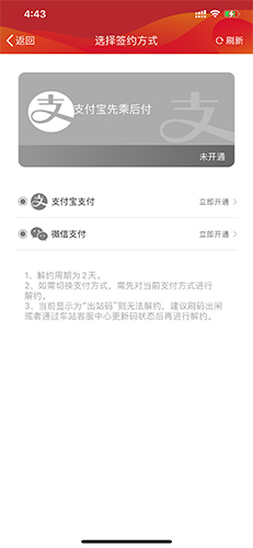 广州地铁app扫码乘车教程_wishdown.com 广州地铁app扫码乘车教程_wishdown.com
