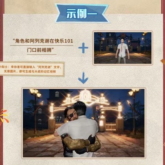 明日之后七周年11月7日将开启_wishdown.com 明日之后七周年11月7日将开启_wishdown.com