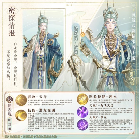 如鸢密探名册更新_wishdown.com 如鸢密探名册更新_wishdown.com