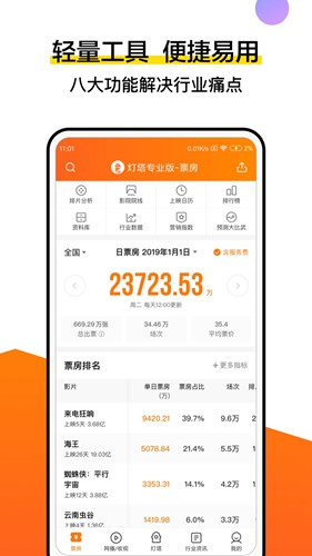 灯塔专业版app购票流程_wishdown.com 灯塔专业版app购票流程_wishdown.com