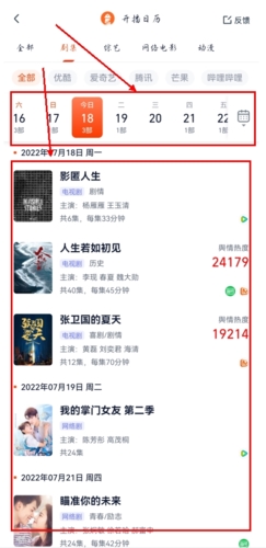 灯塔专业版app查看即将上映电视剧_wishdown.com 灯塔专业版app查看即将上映电视剧_wishdown.com