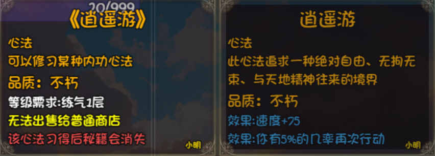 《大千世界2》偷佛门攻略_wishdown.com 《大千世界2》偷佛门攻略_wishdown.com