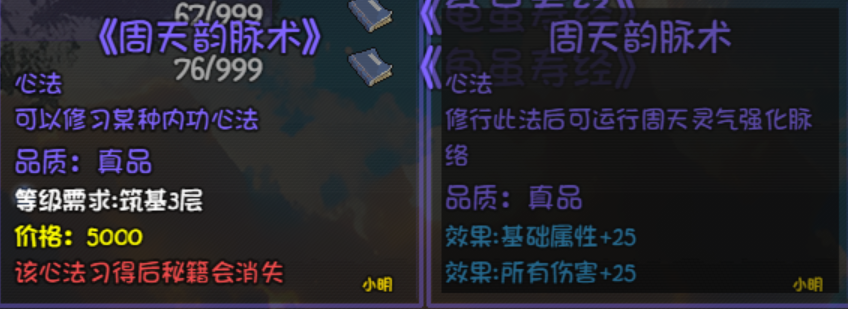 《大千世界2》偷佛门攻略_wishdown.com 《大千世界2》偷佛门攻略_wishdown.com