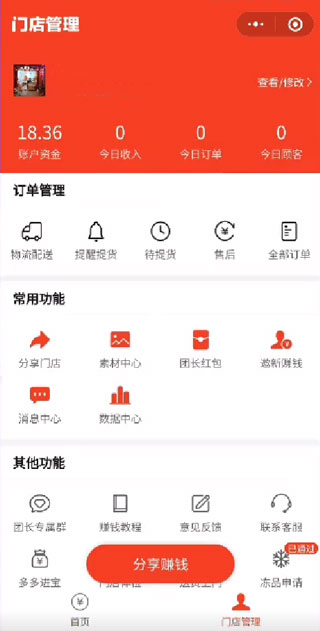 多多买菜门店端app订单查看方法_wishdown.com 多多买菜门店端app订单查看方法_wishdown.com