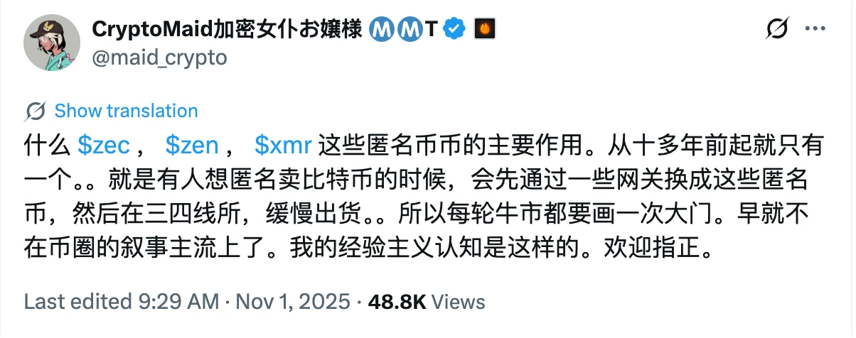 买入ZEC币为砸盘BTC?隐私币暴涨背后的4大行业真相_wishdown.com 买入ZEC币为砸盘BTC?隐私币暴涨背后的4大行业真相_wishdown.com