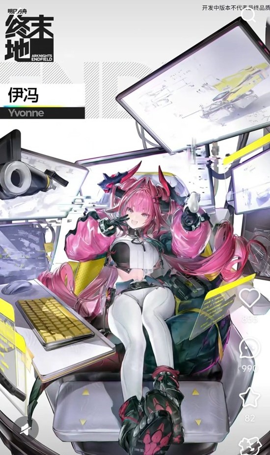 明日方舟:终末地干员配队_wishdown.com 明日方舟:终末地干员配队_wishdown.com