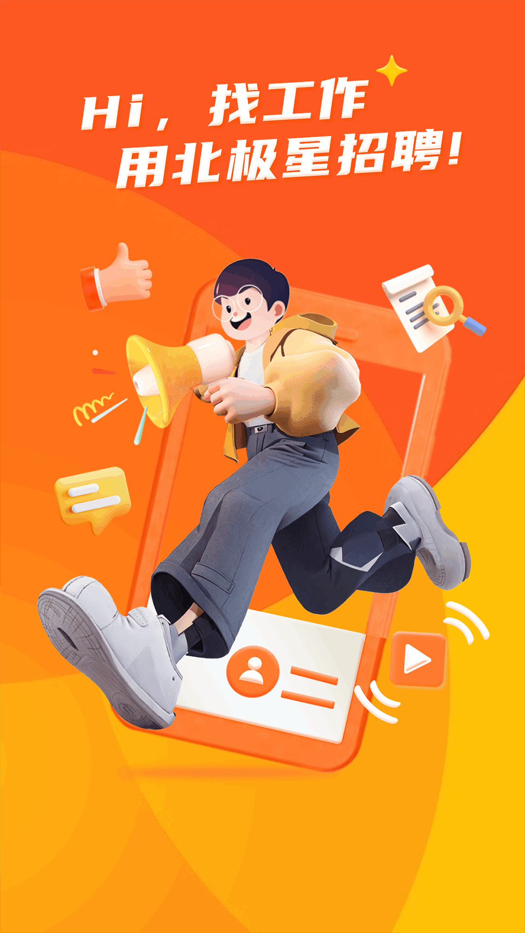 手机招聘软件有哪些_wishdown.com 手机招聘软件有哪些_wishdown.com