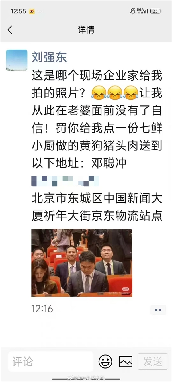 个个太有梗!网友在刘强东外卖留言板搞笑“整活”:求职 唠嗑 许愿啥都有_wishdown.com 个个太有梗!网友在刘强东外卖留言板搞笑“整活”:求职 唠嗑 许愿啥都有_wishdown.com