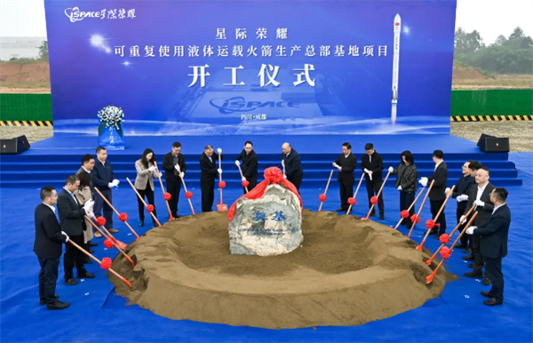 年产20发!星际荣耀运载火箭超级工厂在成都开工_wishdown.com 年产20发!星际荣耀运载火箭超级工厂在成都开工_wishdown.com