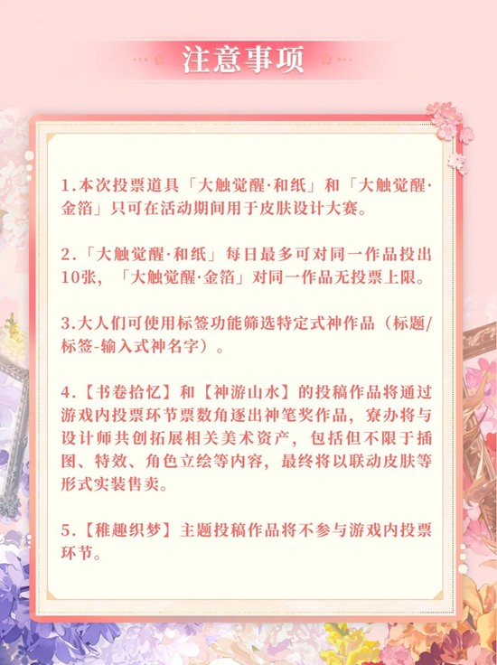 阴阳师2025百绘罗衣_wishdown.com 阴阳师2025百绘罗衣_wishdown.com