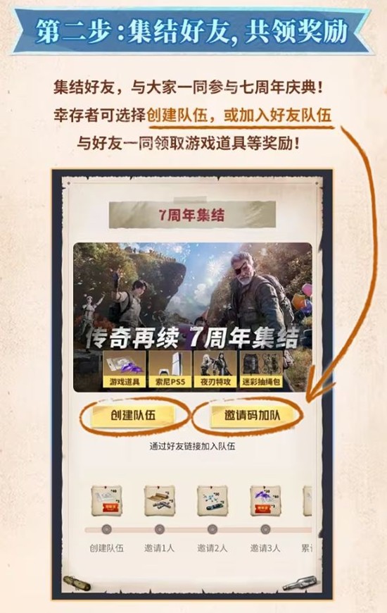 明日之后七周年活动火热预热中_wishdown.com 明日之后七周年活动火热预热中_wishdown.com