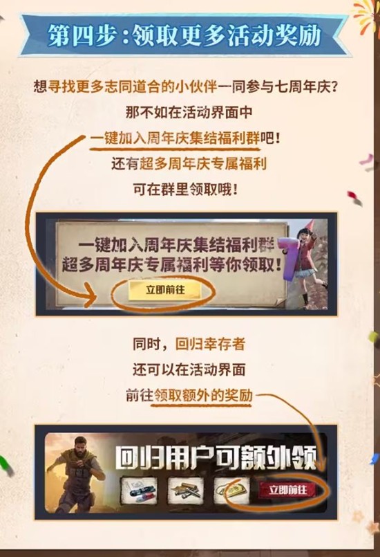 明日之后七周年活动火热预热中_wishdown.com 明日之后七周年活动火热预热中_wishdown.com