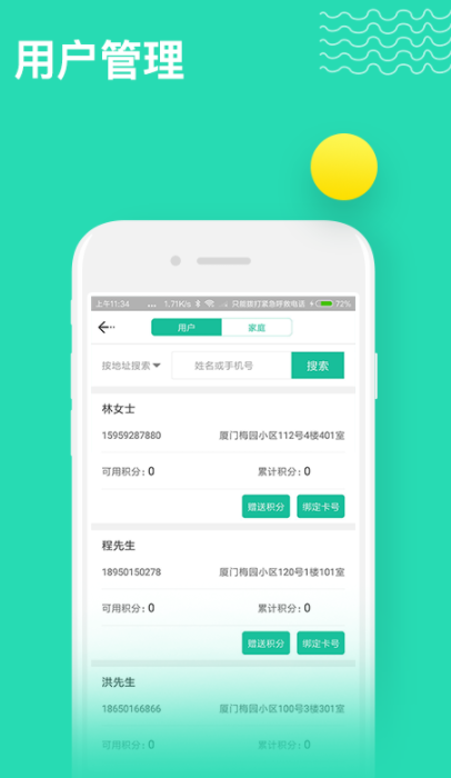 好用的企业管理软件有哪些_wishdown.com 好用的企业管理软件有哪些_wishdown.com