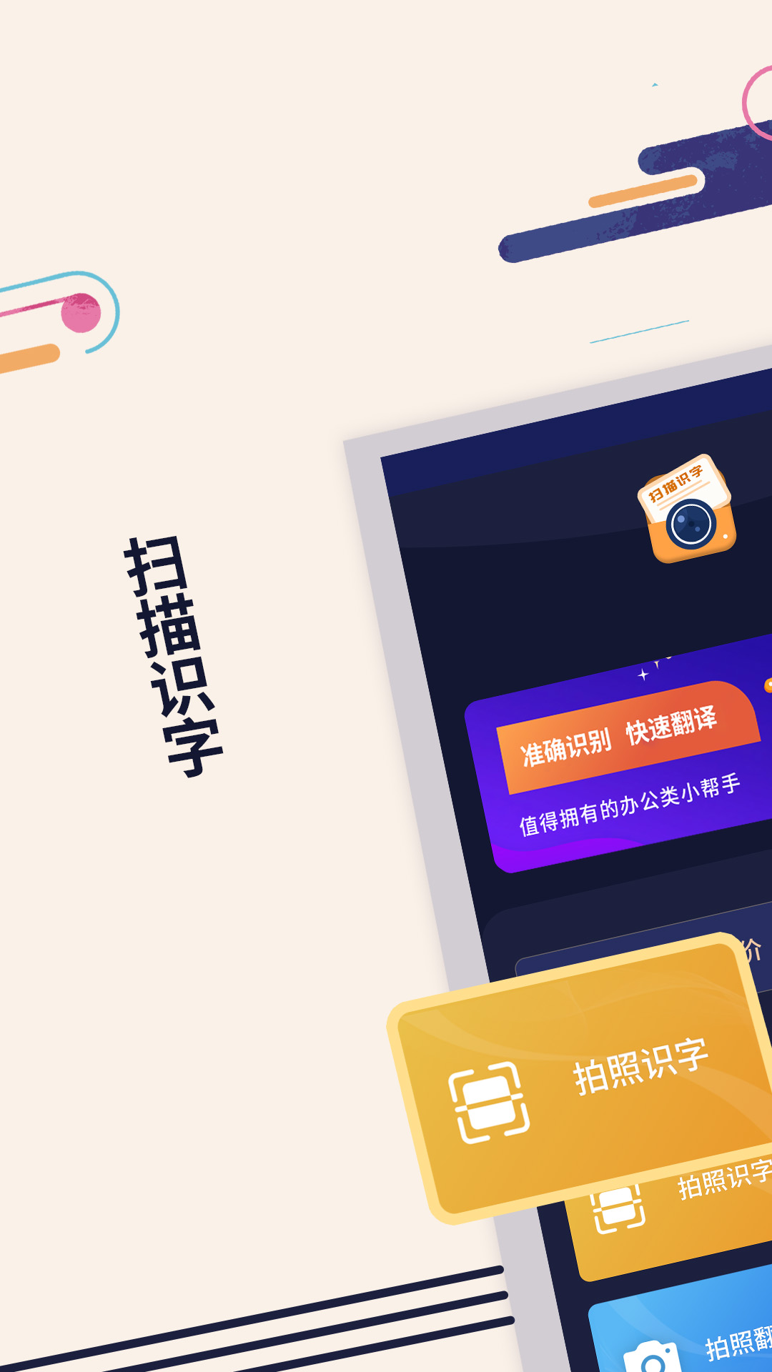 免费扫描软件推荐_wishdown.com 免费扫描软件推荐_wishdown.com