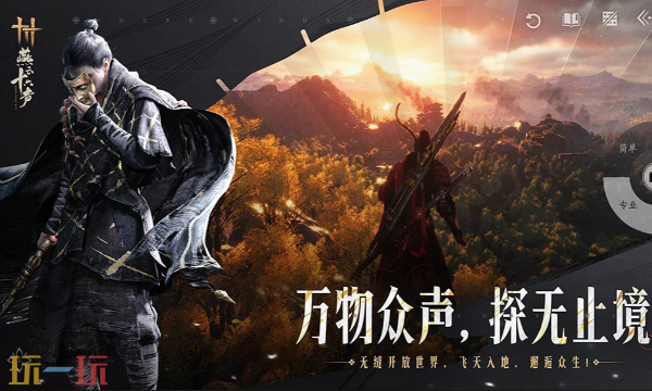 燕云十六声云游戏入口_wishdown.com 燕云十六声云游戏入口_wishdown.com