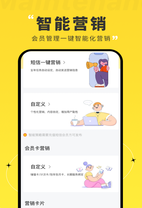 汽修管理软件免费版推荐_wishdown.com 汽修管理软件免费版推荐_wishdown.com