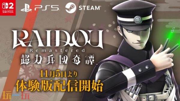 RAIDOU Remastered: ̷PS5Switch211.5Ƴ