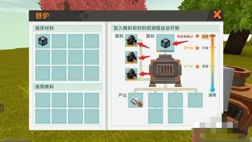 迷你世界新版本钛合金锭怎么合成_wishdown.com 迷你世界新版本钛合金锭怎么合成_wishdown.com