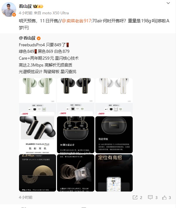 ΪMate 70 AirտԤۣʷMateֻǳ