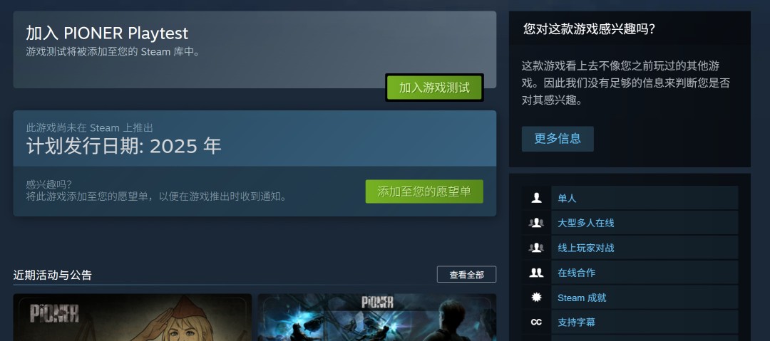 《潜行者》风格FPS网游《荒原先驱》在Steam开启BETA公测_wishdown.com 《潜行者》风格FPS网游《荒原先驱》在Steam开启BETA公测_wishdown.com