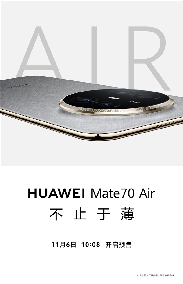 ʷMateֱΪMate70 AirʽԤ